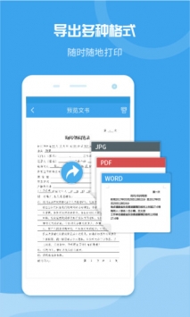 法度笔录app(3)