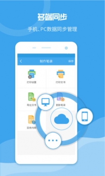 法度笔录app(4)
