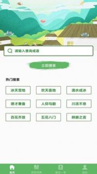 对答如流app(2)