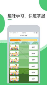 超能英语app(2)
