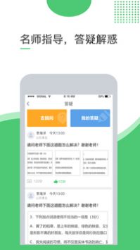 超能英语app(3)