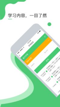 超能英语app(4)