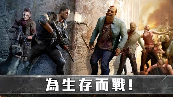生存防御战图1