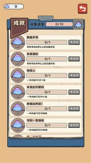 抽卡监狱2