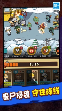 僵尸世界毁灭工程1