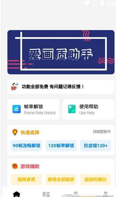 亡灵画质大师截图1