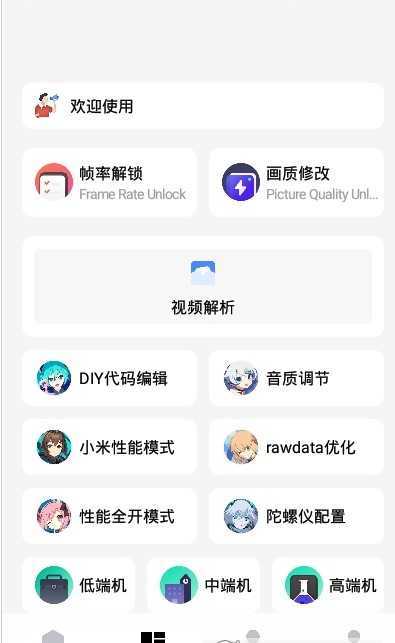 亡灵画质大师截图2