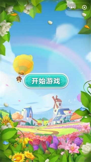 鲜花小镇(3)