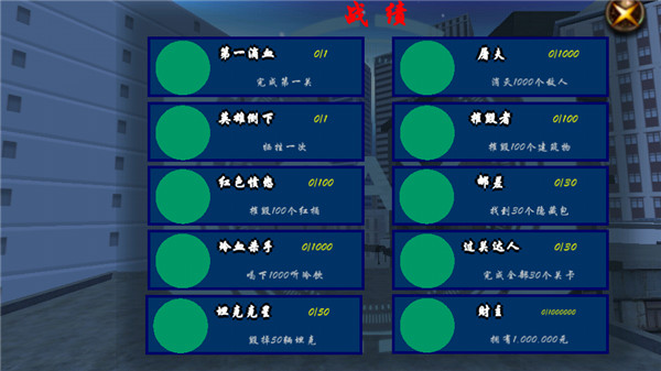 血战上海滩1