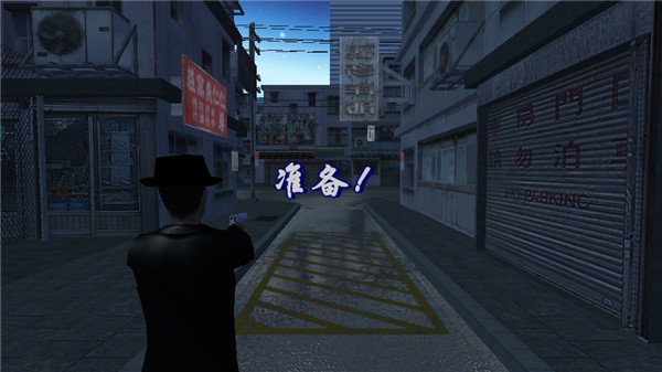 血战上海滩2