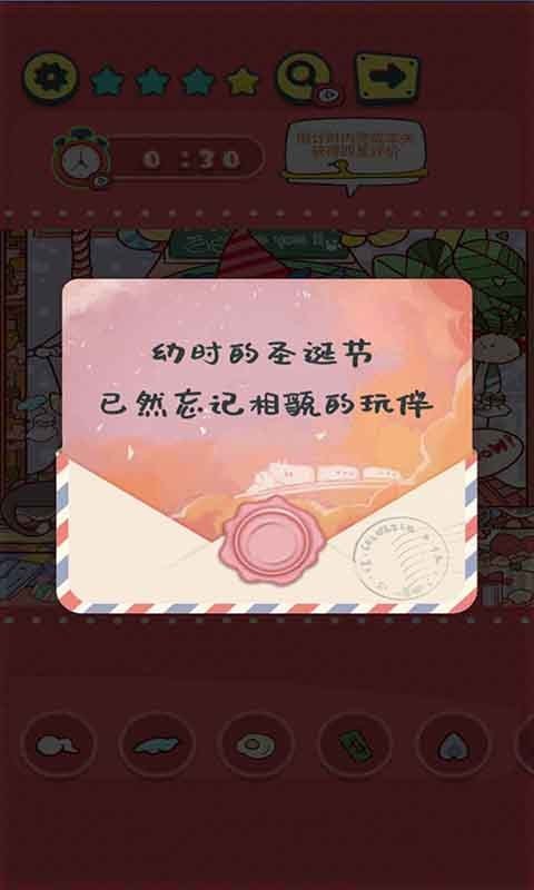 我眼神儿贼六图1