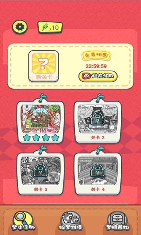 我眼神儿贼六图2