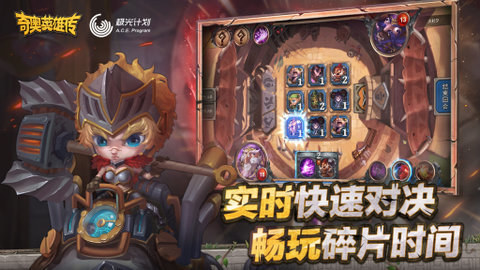 奇奥英雄传图1