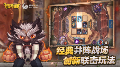 奇奥英雄传图2