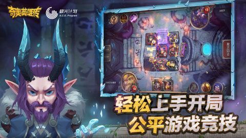 奇奥英雄传图3