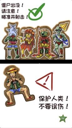 僵尸射击大战图1