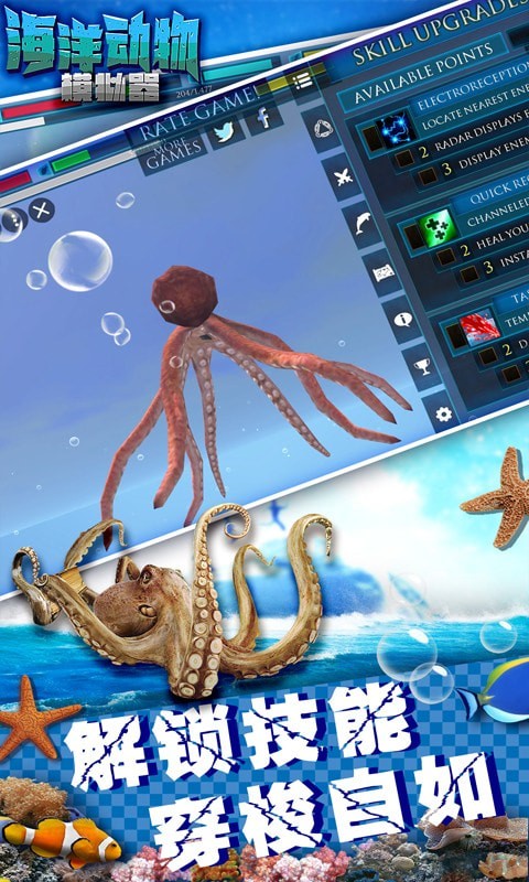 海洋动物模拟器(1)