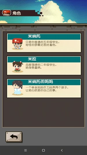 回到孩童时代(3)