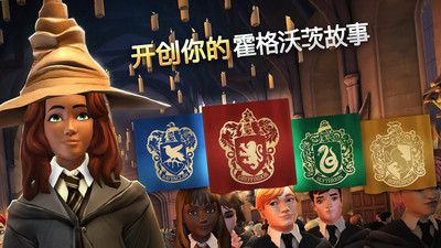 哈利波特霍格沃茨之谜图1