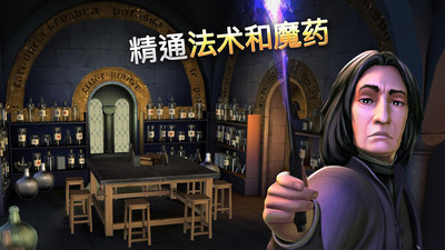 哈利波特霍格沃茨之谜图2