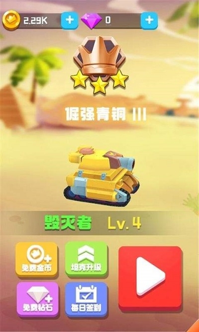 瞄准大作战(1)