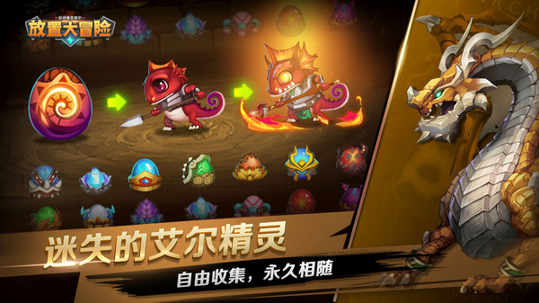 放置大冒险(1)
