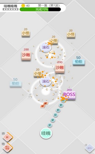 文字乱斗截图1