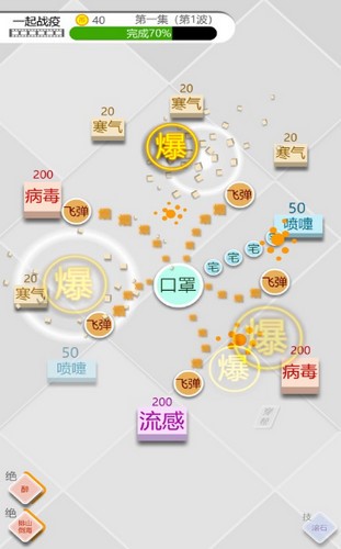 文字乱斗截图3