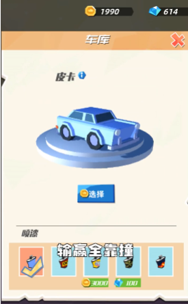 我的车头贼硬图1
