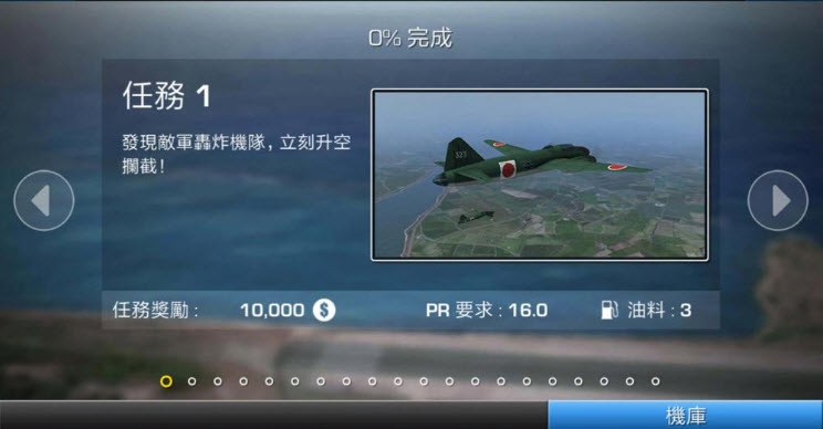 钢铁之翼截图2