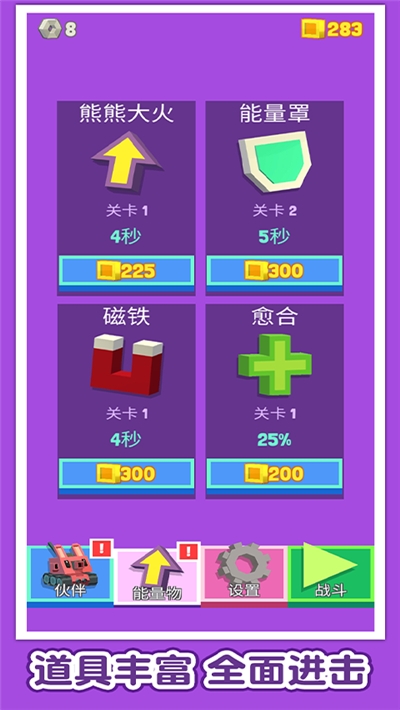方块战车(1)
