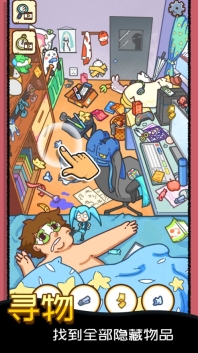 找啥都贼溜(5)