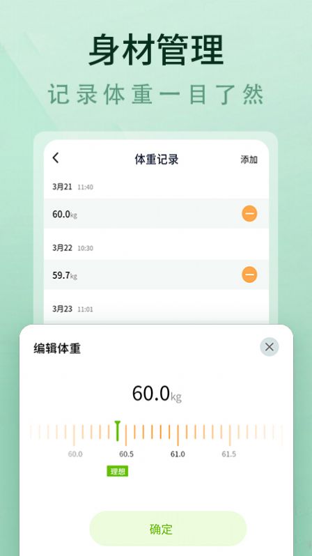 轻断食食谱app(2)