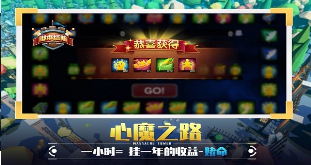 捍卫星球(3)