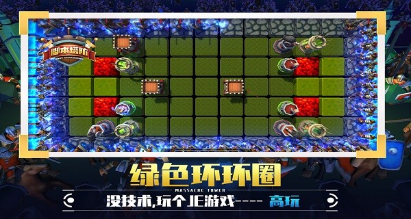 捍卫星球(4)