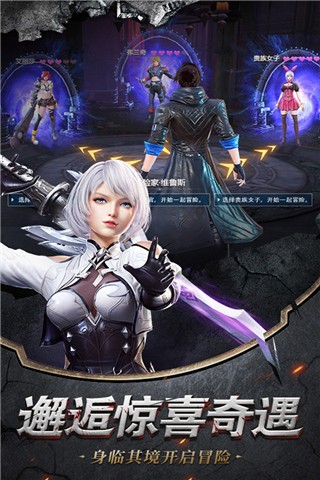 龙之召唤嗜血迷城截图1