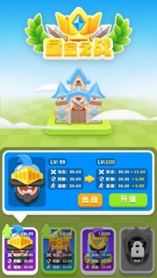 皇室之战图1