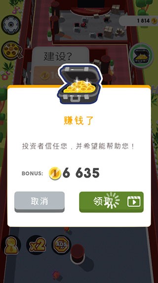 影院大亨图2