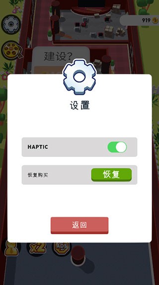 影院大亨图3