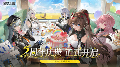 深空之眼1