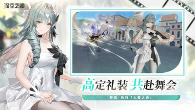 深空之眼3