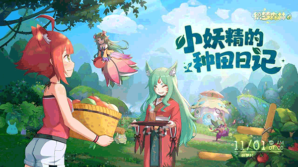 织梦森林图1