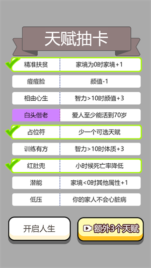 人生幸运岛图1
