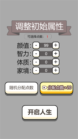 人生幸运岛图3