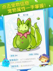 掌上洛克图2