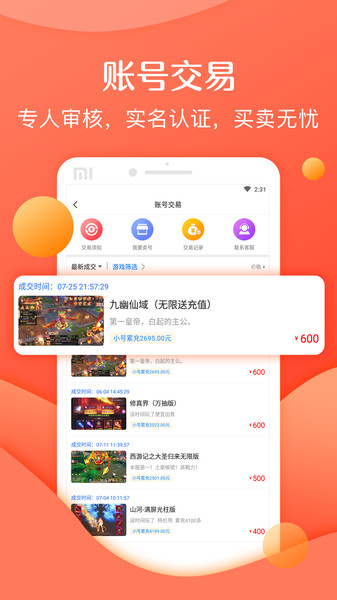 游戏截图