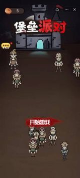 堡垒派对3