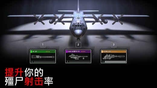 僵尸炮艇生存截图1