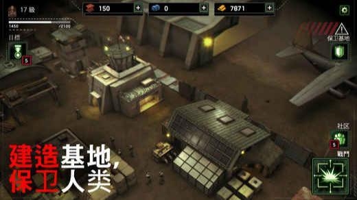 僵尸炮艇生存截图4