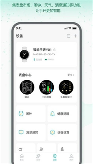 runmefit手表图2